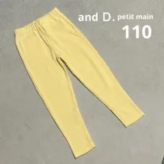 未使用 プティマイン リブレギンスパンツ 110 レモン色