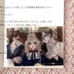 姉ちゃんの翠くん 全プレ クリアカード PINKセット - メルカリ