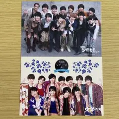 関西ジャニーズJr. フォト2枚セット