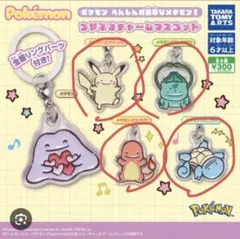 ポケモンつやふるちゃーむ　マスコット　セミコンプ