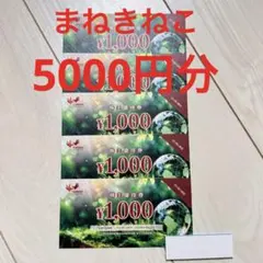 2026年最新】コシダカホールディングス 株主優待の人気アイテム - メルカリ
