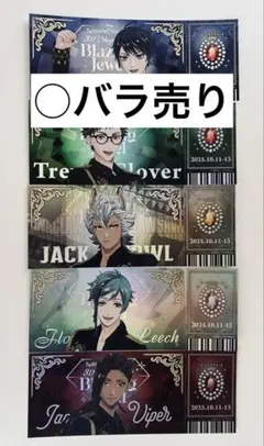 ツイステ　チケット風カード　デュース　トレイ　ジャック　フロイド　ジャミル