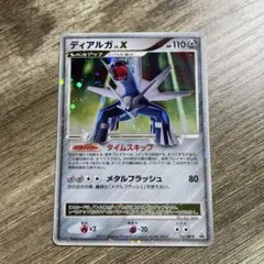 2025年最新】ディアルガlv.x プロモの人気アイテム - メルカリ