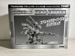 2026年最新】ジェノザウラー クリアブラックの人気アイテム - メルカリ
