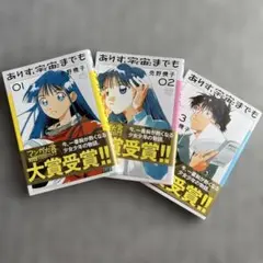 2026年最新】ありす宇宙までも 初版の人気アイテム - メルカリ