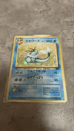 シャワーズ ★ 第2弾拡張パック ポケモンジャングル