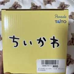 ちいかわ うさぎUSBスタンドライト