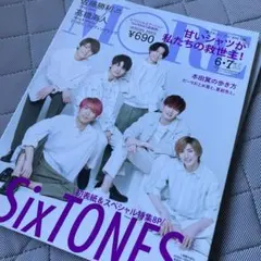 新品✨MORE 2020年6・7月合併号 SixTONES表紙版
