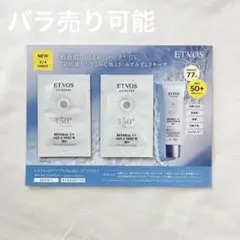 etvos ミネラルUVアクアセラム 50+ クリアグロウ 2袋