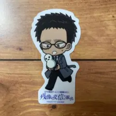名探偵コナン 残像の交信 風見祐也 ステッカー