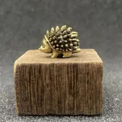 ハリネズミ　真鍮