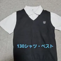 COMME CA ISM 黒 Vネックベスト 130