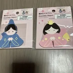 ひな祭り　組み立てオブジェセット