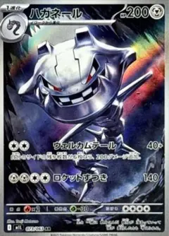 ハガネール イワーク L2 よみがえる伝説 047/080 30/80 2枚 - メルカリ