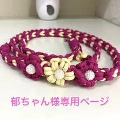 年末最終日セール パラコード•*¨*•.¸♬︎カフェリード