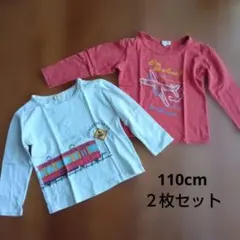 HusHusH 薄長袖カットソー 110 ２枚セット