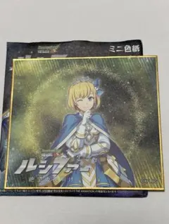 モンスターストライク　アーサー　色紙