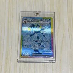 グレイシアex SAR SV8a テラスタルフェスex 206/187