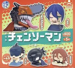 チェンソーマン レゼ篇 おねむたん カプセルトイ 全5種 コンプ
