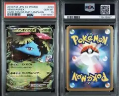 PSA10 フシギバナ ミラー ウルトラシャイニー ポケモン ポケカ - メルカリ