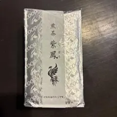 【コスモス様専用】Aコープ　煎茶紫鳳　167g入り
