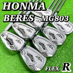 HONMA ベレス BERES MG803 アイアンセット 8本 R スチール