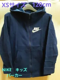 NIKE キッズ　フード付きパーカー　ネイビー　 XS　120cm位