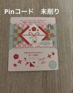 2026年最新】PIN未削りの人気アイテム - メルカリ