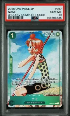 PSA10】 ナミ EB02-017 3rd anniversary プロモ - メルカリ