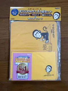 バザールでござーるオリジナル3点セットのサムネイル