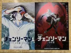 2枚セット　台湾限定 劇場版 特殊加工　チェンソーマン レゼ編A3ポスター