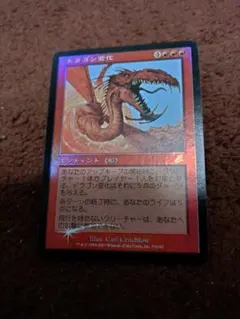 2026年最新】双頭のドラゴン foilの人気アイテム - メルカリ