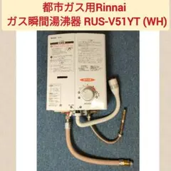 2026年最新】RUS-V51YTの人気アイテム - メルカリ