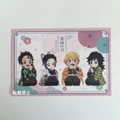 鬼滅の刃　ポストカード　節分　冨岡義勇　竈門炭治郎　我妻善逸　胡蝶しのぶ