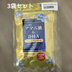 ニップンアマニ油&DHAプレミアムリッチ120粒×3未開封