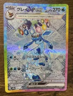 グレイシアex SAR 206/187 - メルカリ