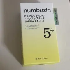 新品numbuzin 白玉グルタチオンC²トーンアップベースのサムネイル