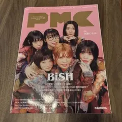 ぴあMUSIC COMPLEX Vol.28 BiSH特集