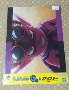 一番くじサンドランド Ｅ賞クリアポスター