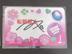KCON JAPAN MD 直筆サイン　アンシン　ALD1