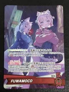 ホロライブカードゲーム ホロカ FUWAMOCO フワモコ 1st SR - メルカリ