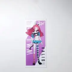 VALIS】BIGタペストリー RARA ver.（ほぼ等身大） - メルカリ