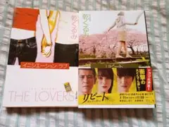乾くるみ　イニシエーションラブ　リピート　2冊