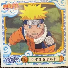 NARUTOシール烈伝　うずまきナルト ステッカー SP.001 2004年製 NARUTOシール烈伝 うずまきナルト ステッカー SP.001 2004年製 - メルカリ