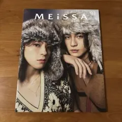 MEISSA ISSUE 03 2024 松田元太 松倉海斗　ハル　山下幸輝