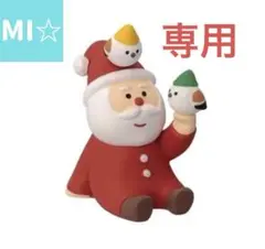 デコレ　コンコンブル　シマエナガに好かれるサンタ