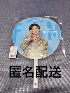 寺西拓人　うちわ