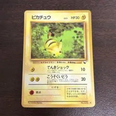 ピカチュウ 拡張シート 光沢あり 旧裏　こうそくいどう ピカチュウ 拡張シート 光沢あり 旧裏 こうそくいどう - メルカリ