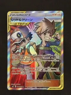 ポケモンカード レッド&グリーン SR サン&ムーン オルタージェネシス