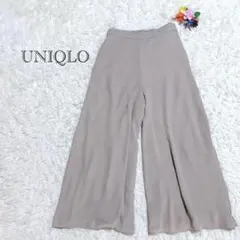 ユニクロ　ワイドパンツ　きれいめ　グレージュ　裏地付き　オフィスカジュアル　S